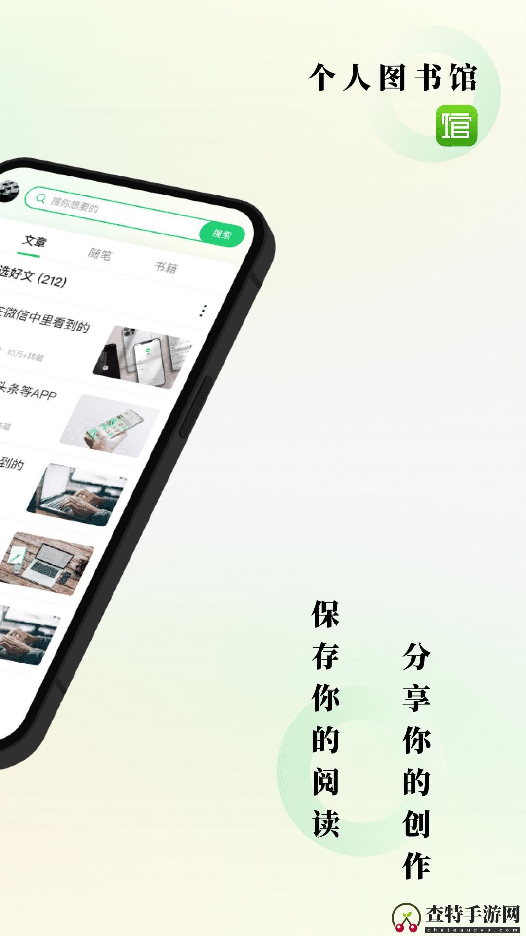 个人图书馆