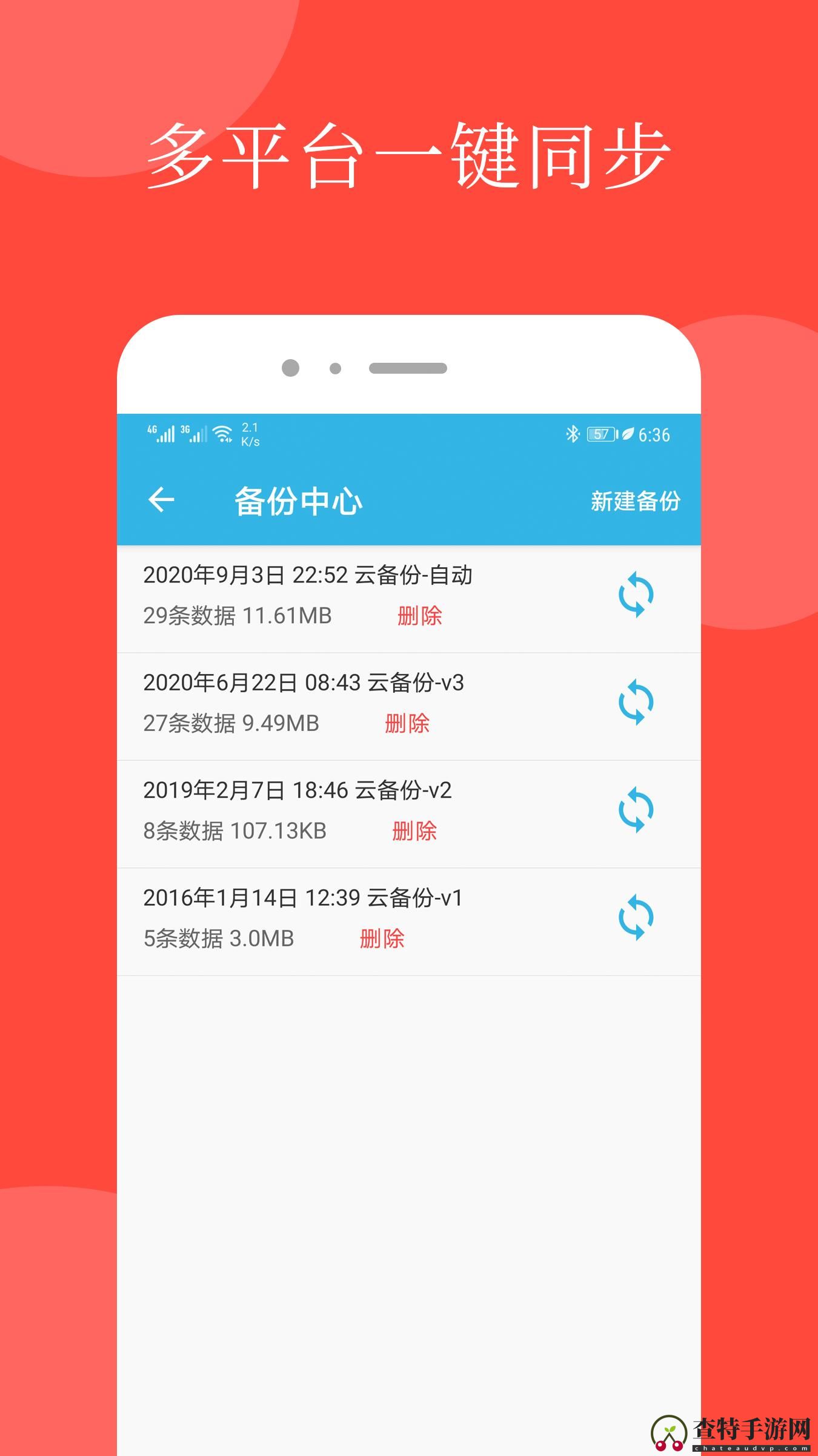智能备忘录
