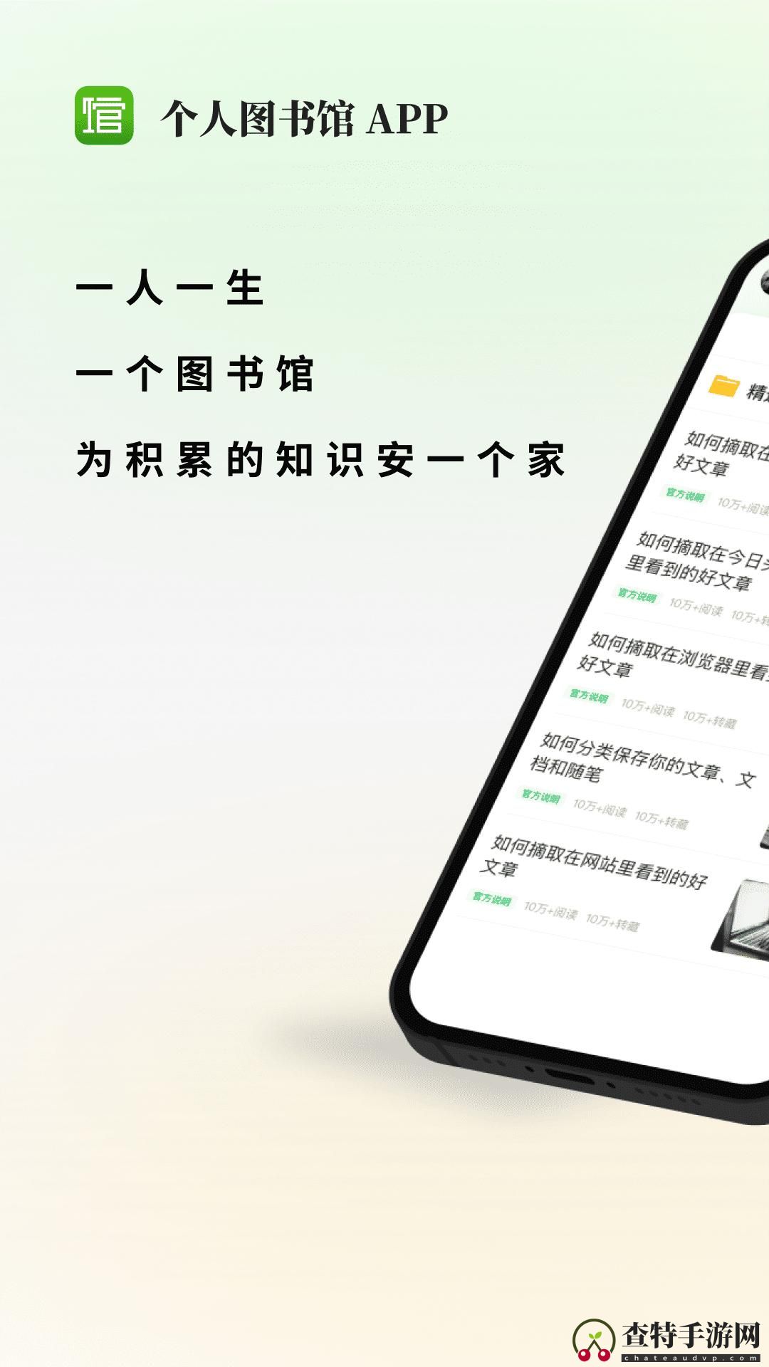 个人图书馆