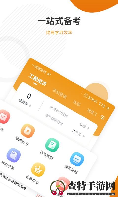 建筑工程准题库