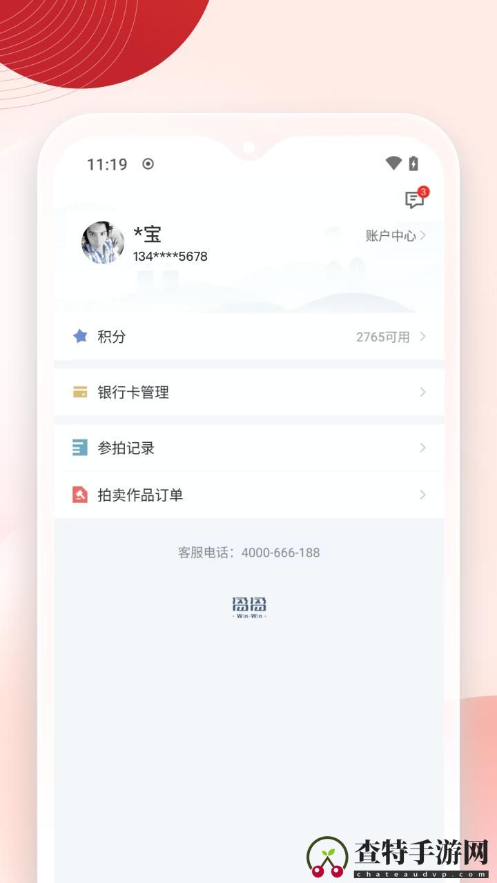 盈盈