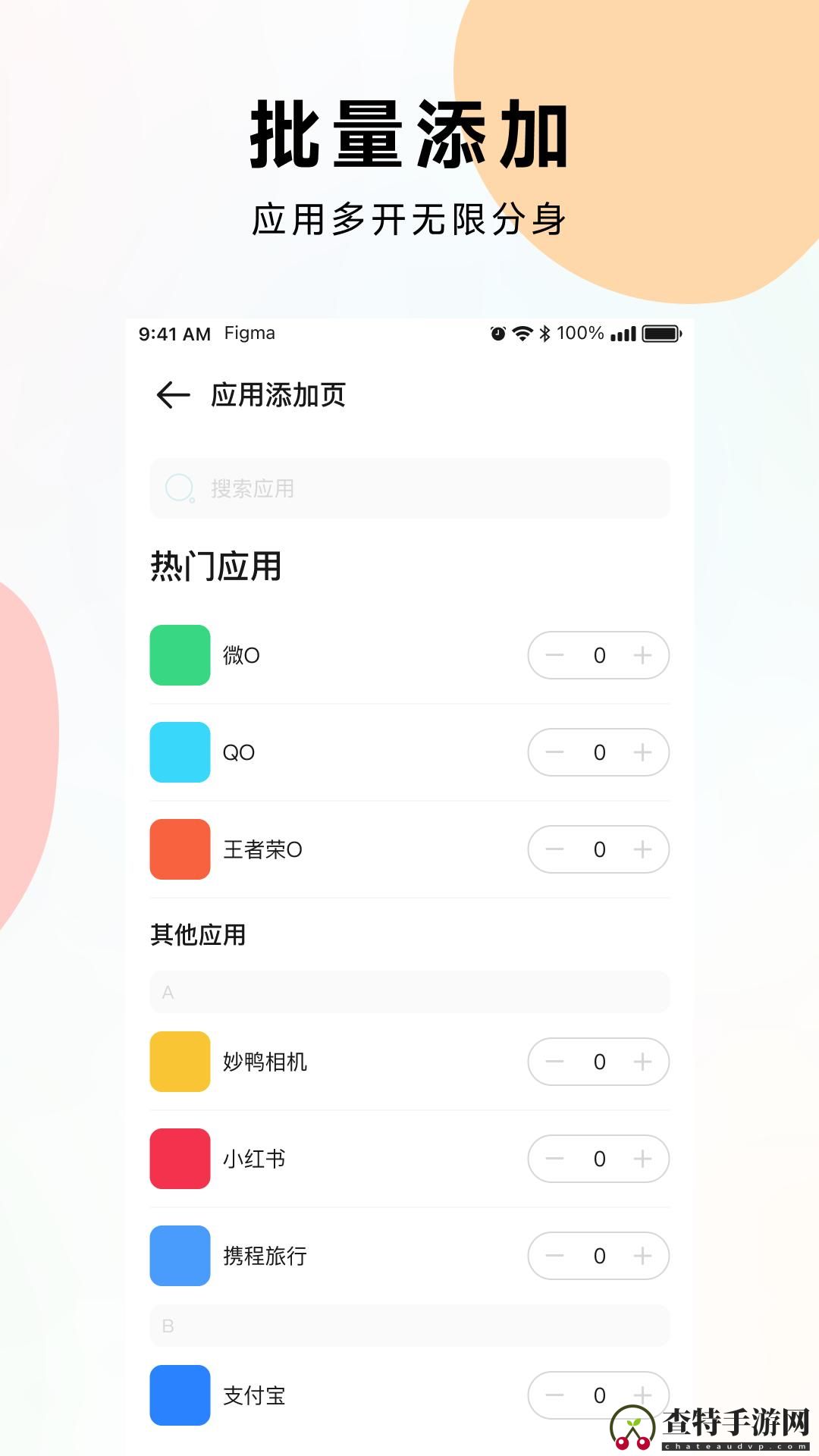 微微分身版