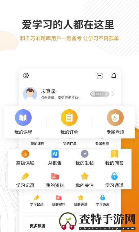 建筑工程准题库