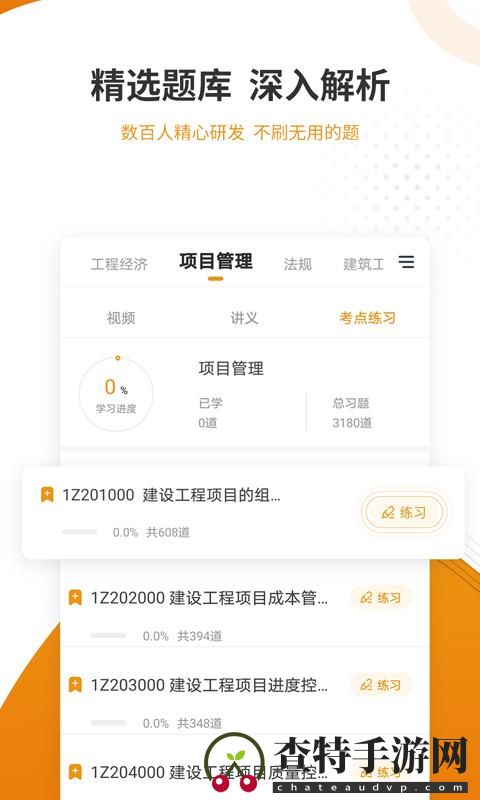 建筑工程准题库