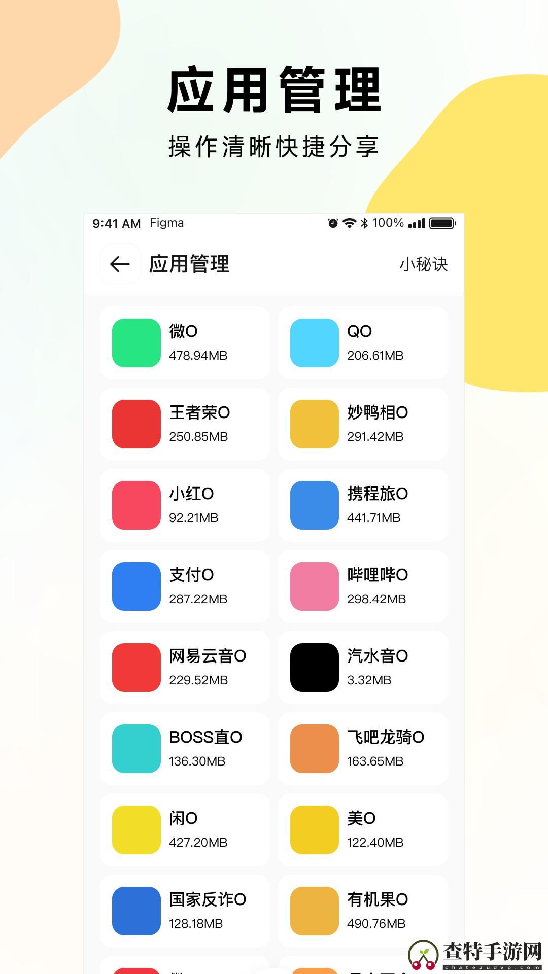 微微分身版