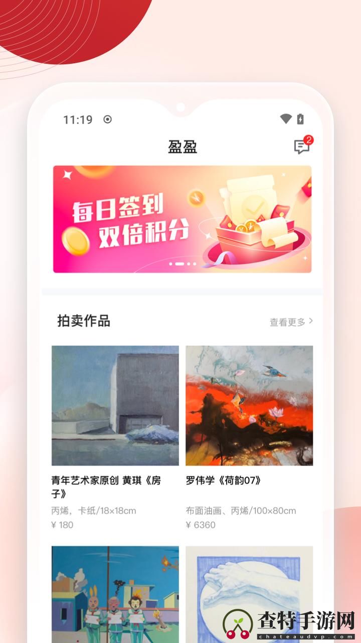 盈盈