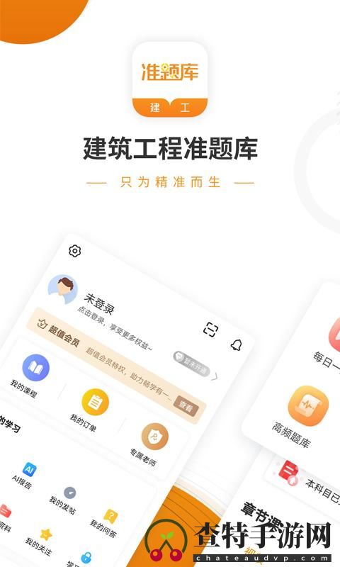 建筑工程准题库