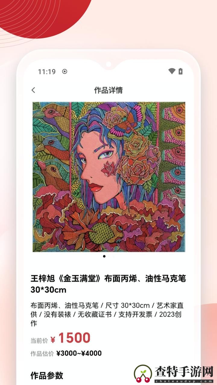 盈盈