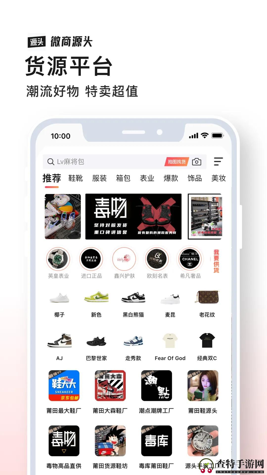 微商源头