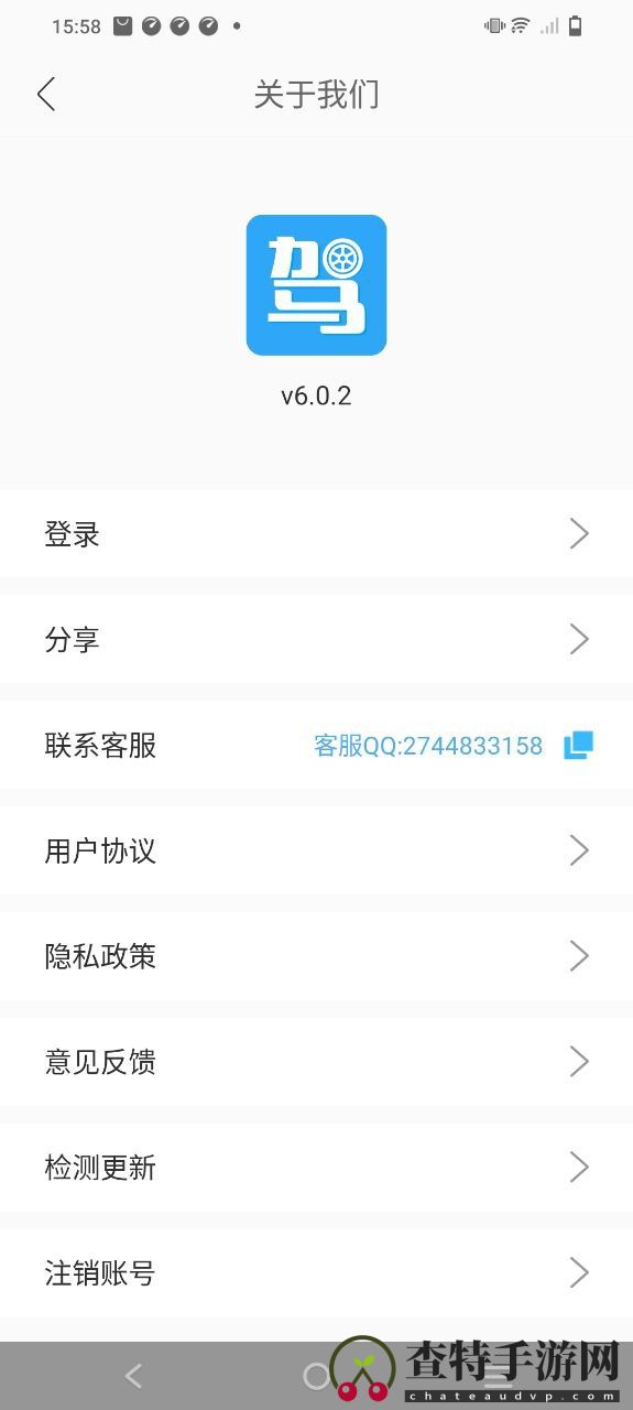 驾考助手软件