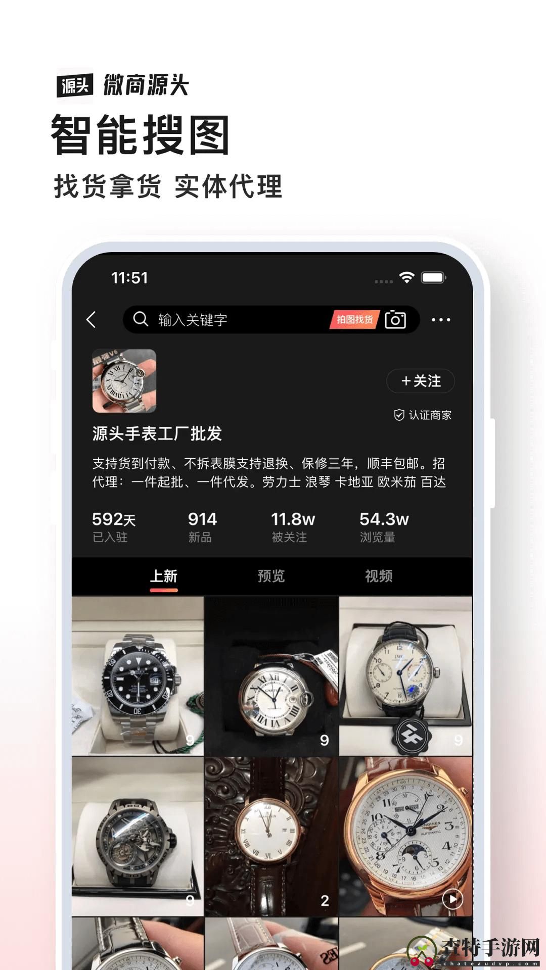 微商源头