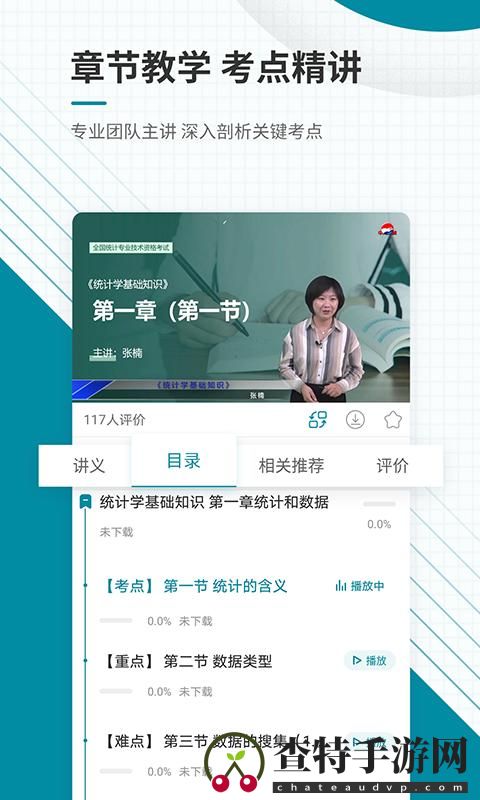 中级统计师准题库