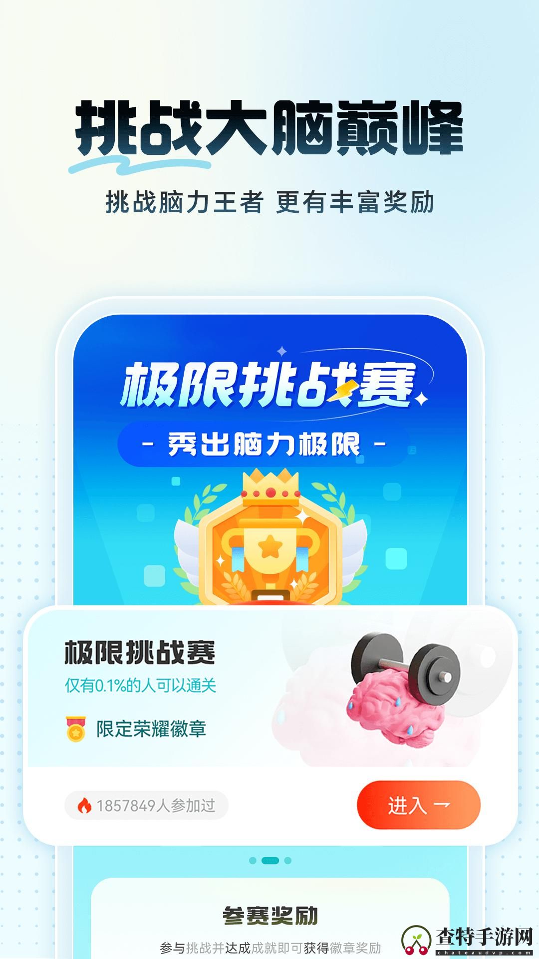 未来之光