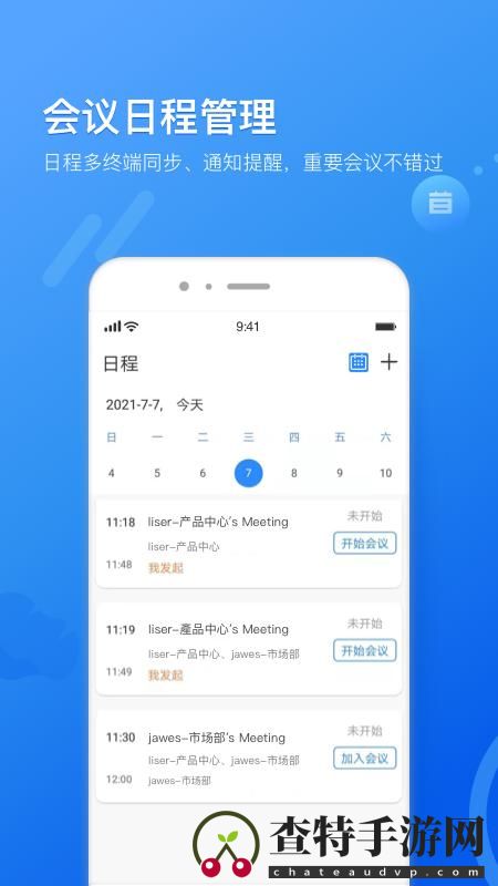瞩目