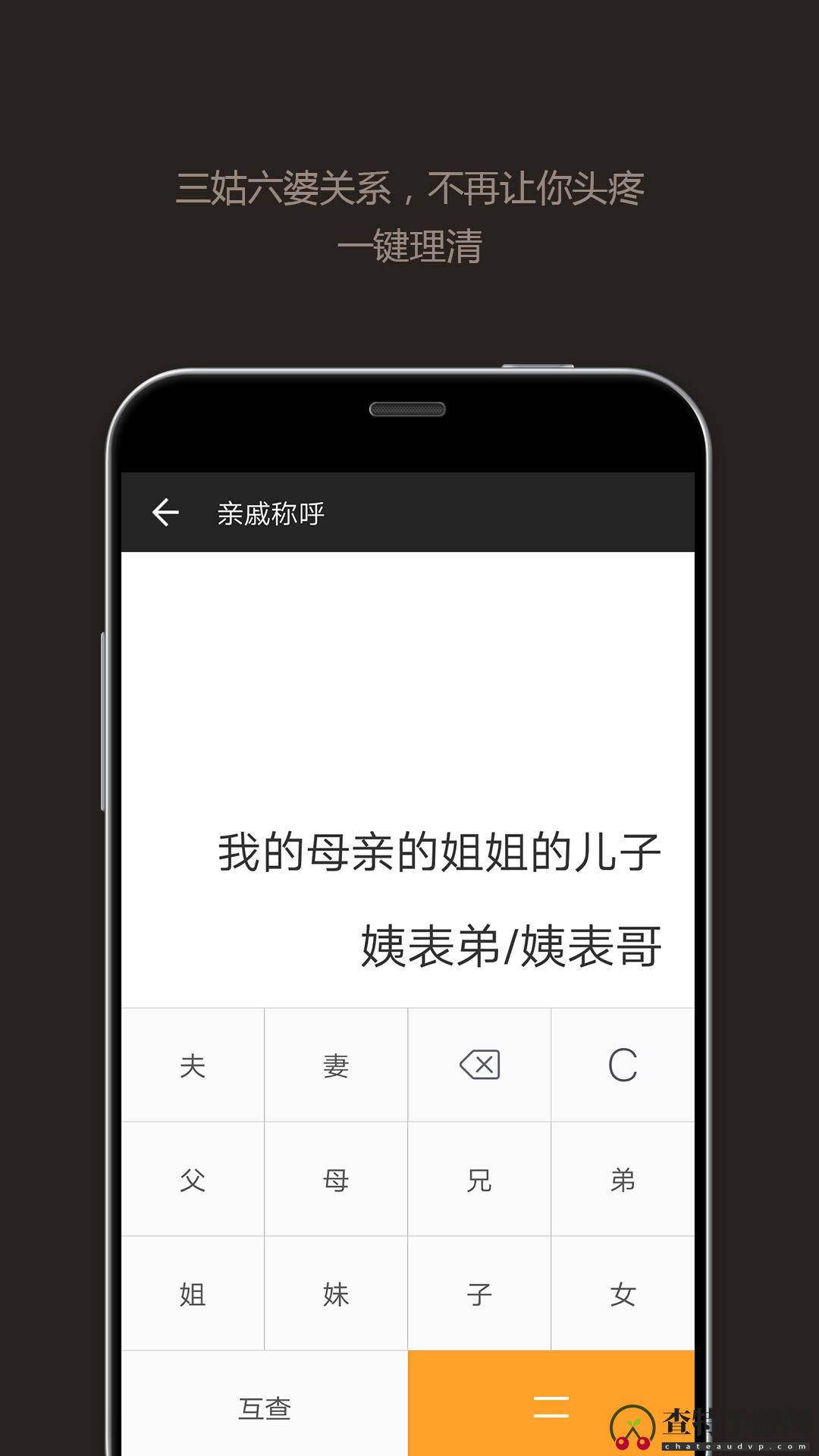 全能计算器