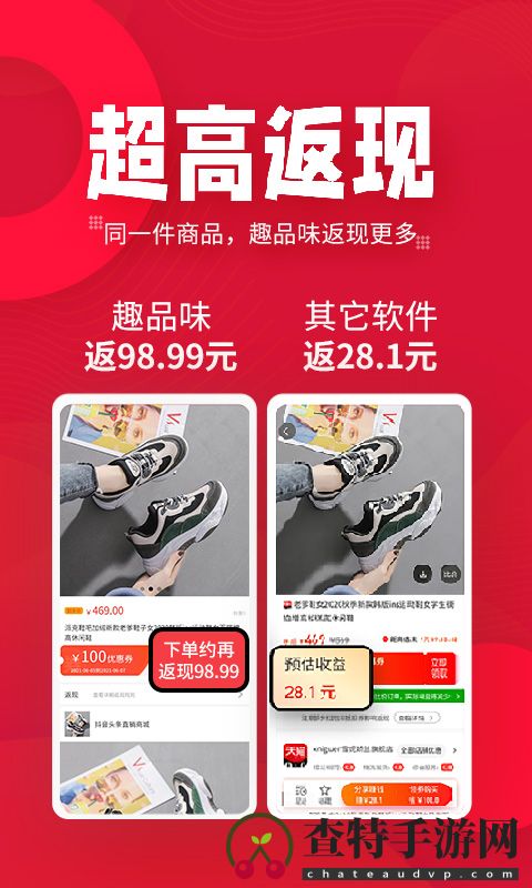 趣品味