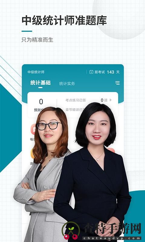 中级统计师准题库