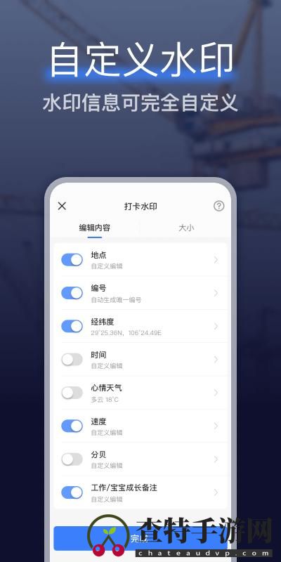 搞定水印相机