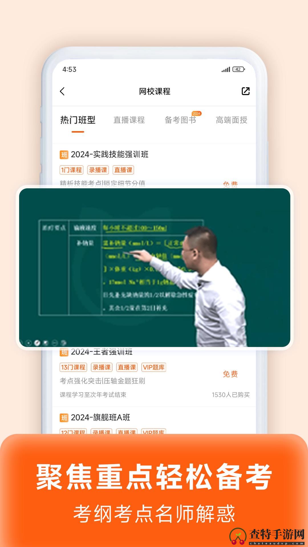 阿虎医考