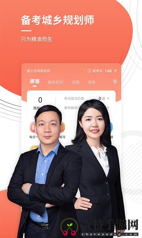 城乡规划师准题库