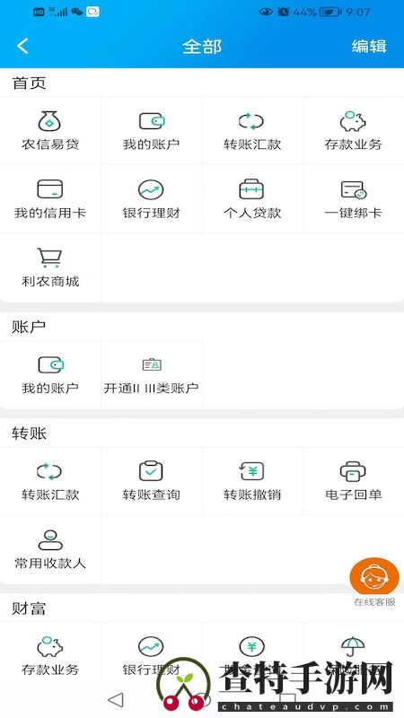 广西农信