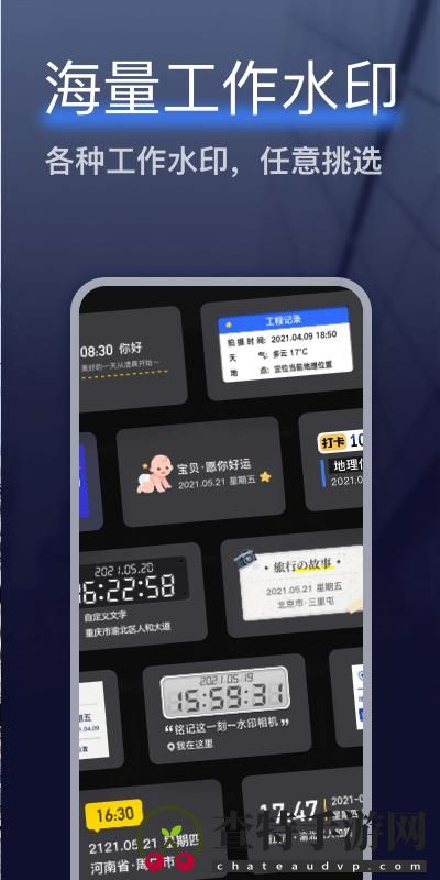 搞定水印相机