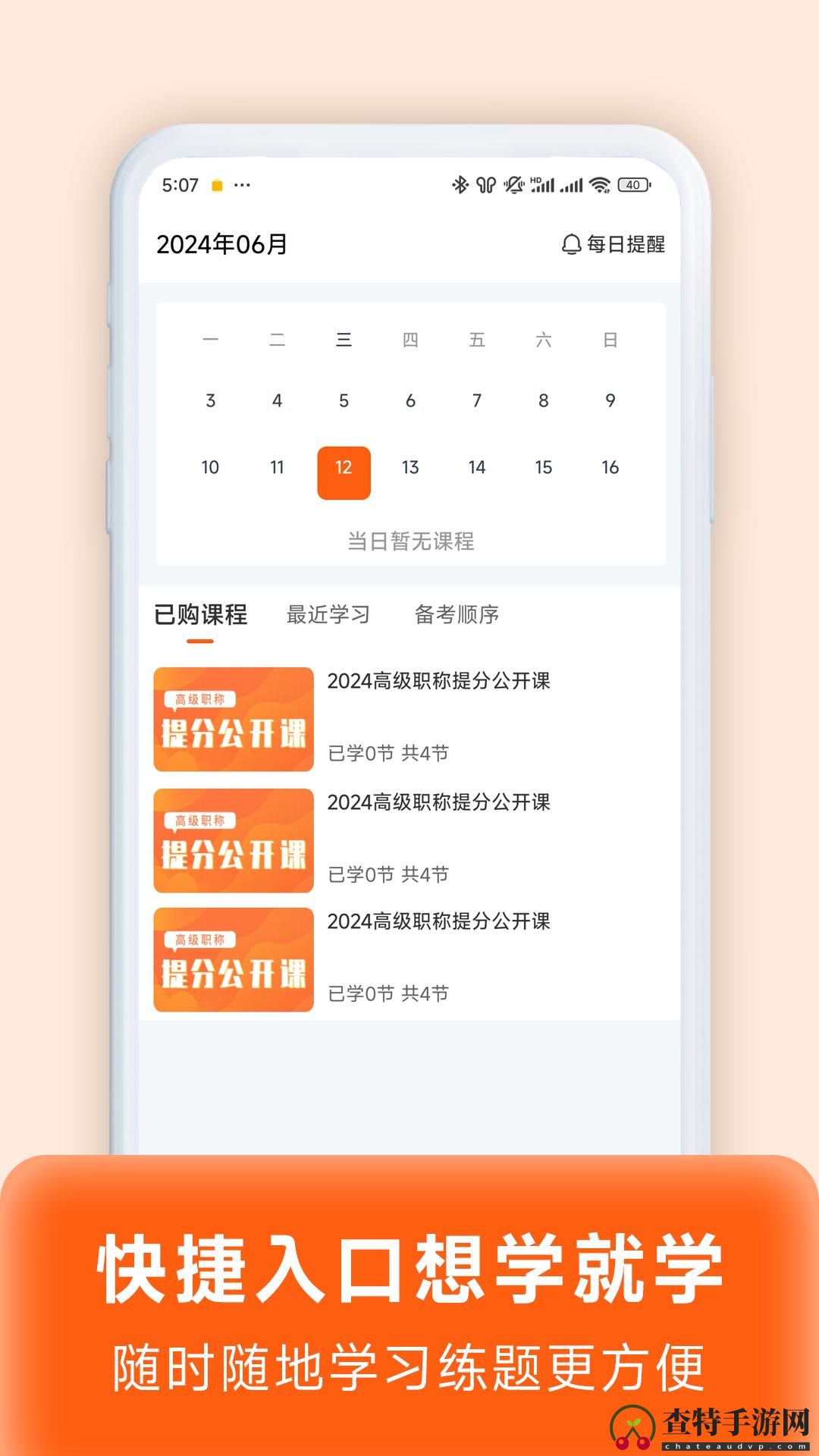 阿虎医考