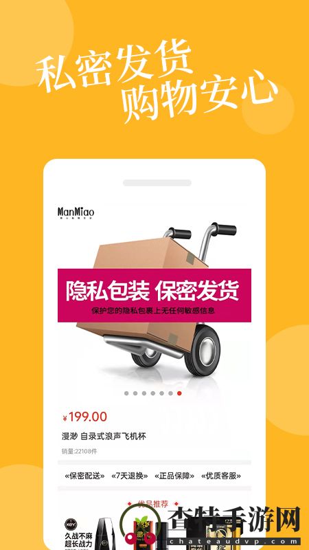 爱爱淘