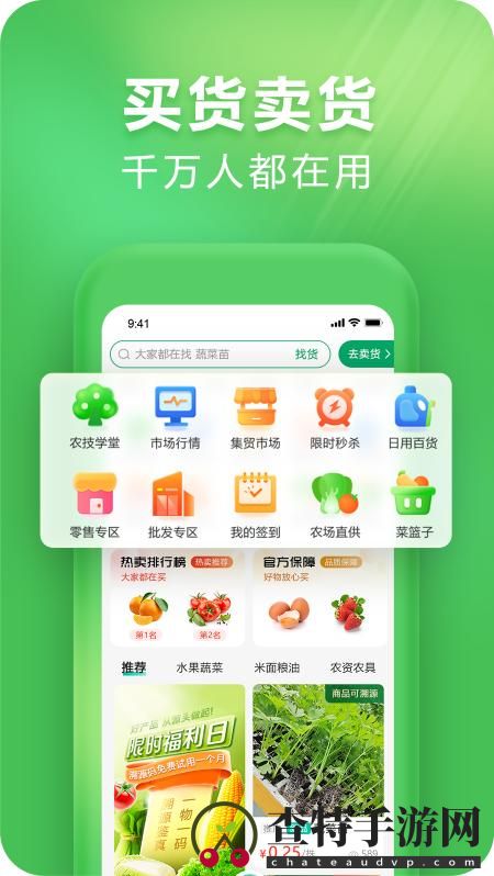 支农宝