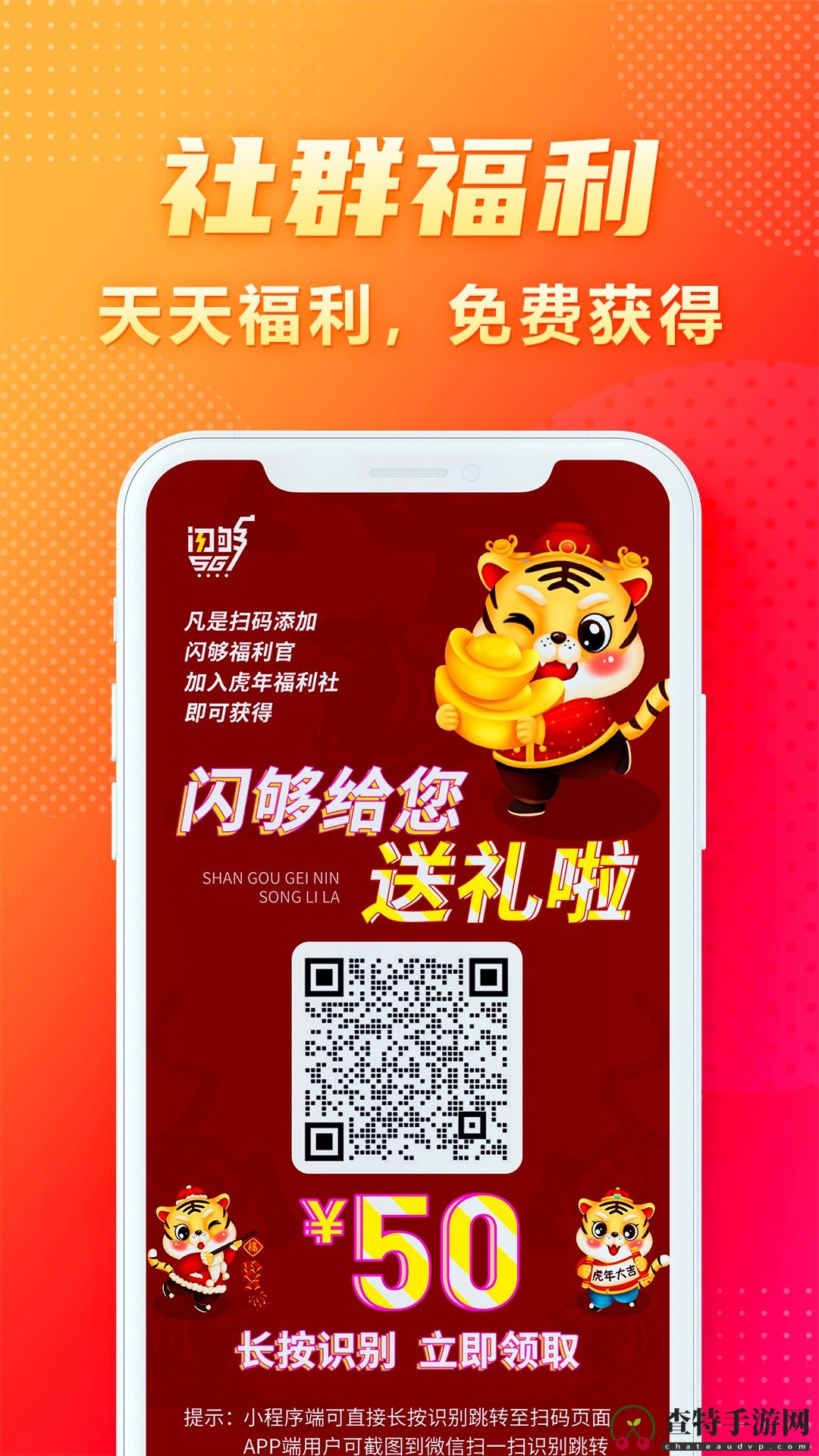 闪够