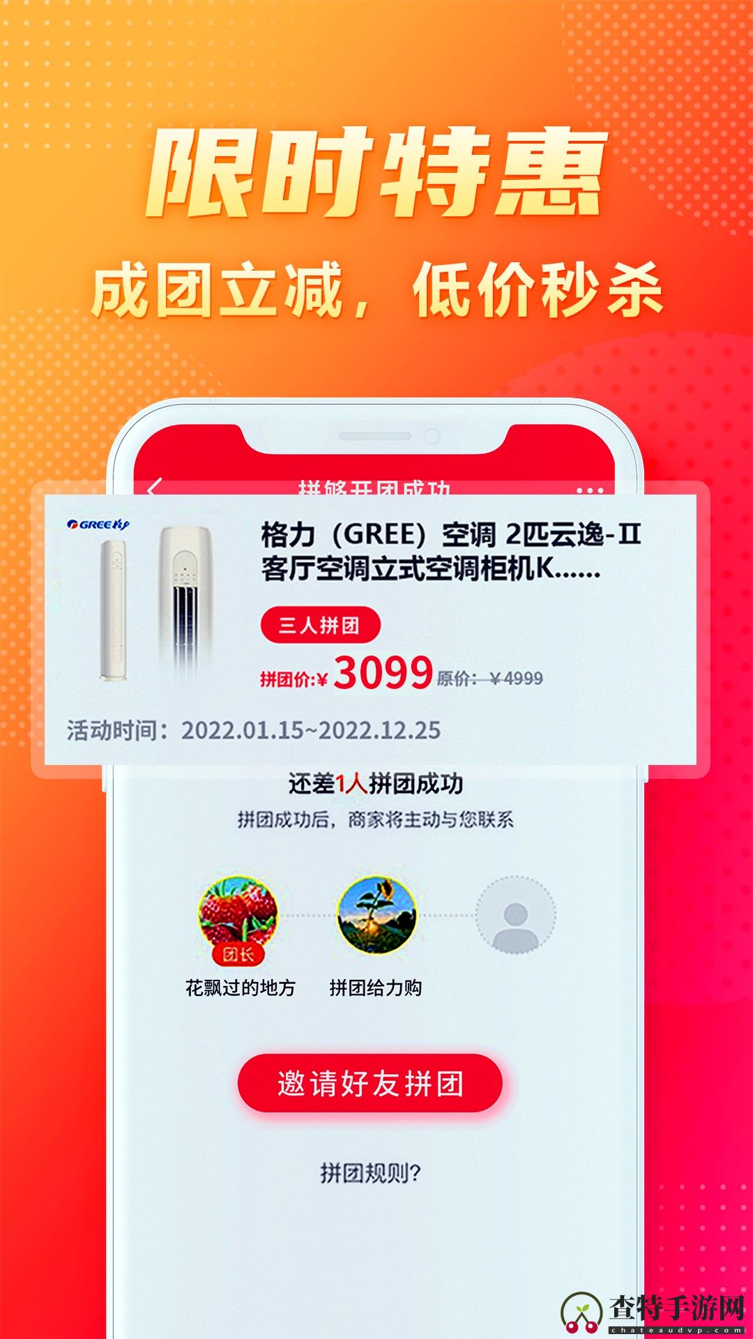 闪够