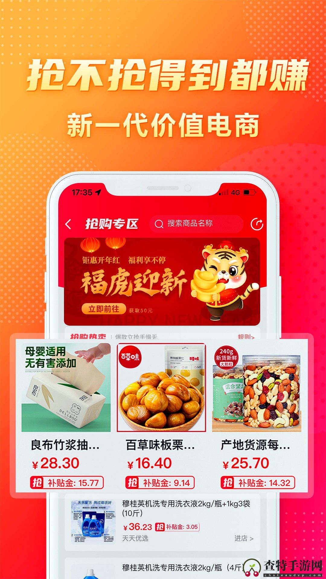 闪够