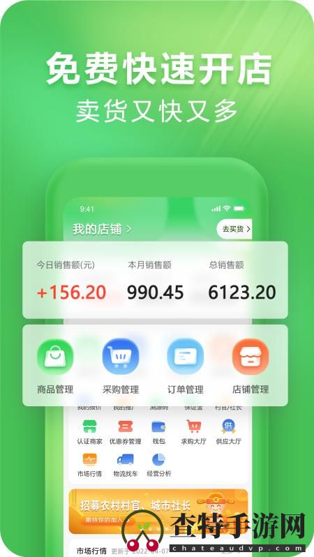 支农宝