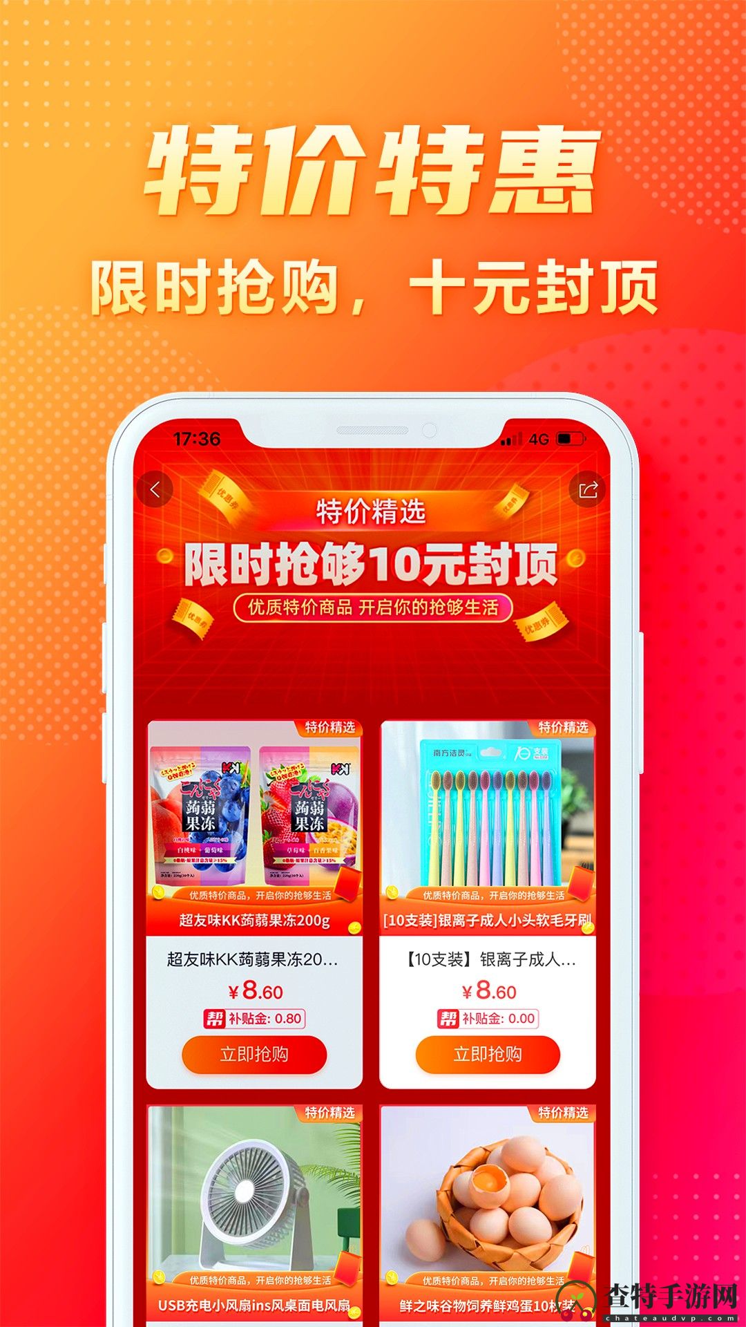 闪够