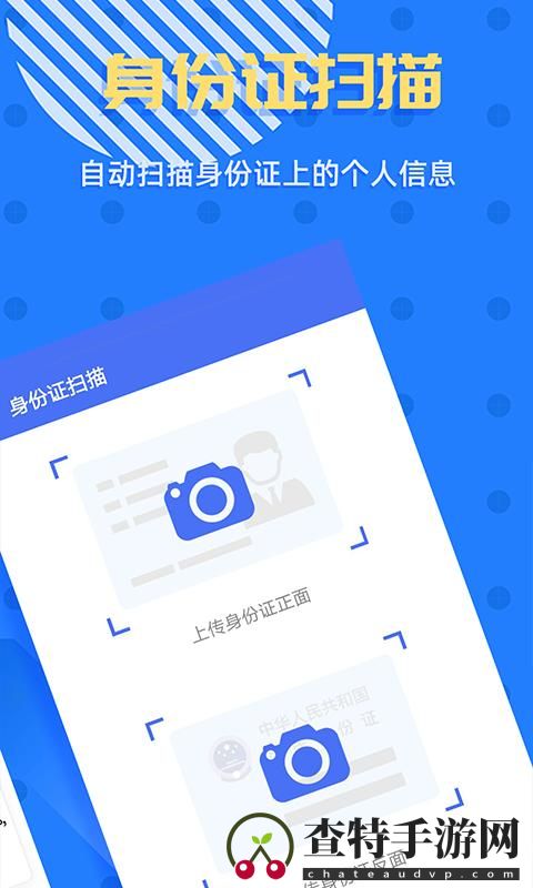 拍照识字王