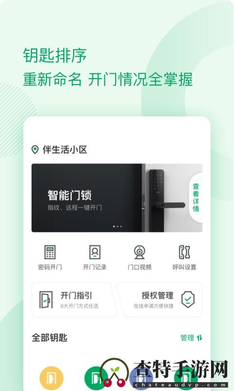伴生活