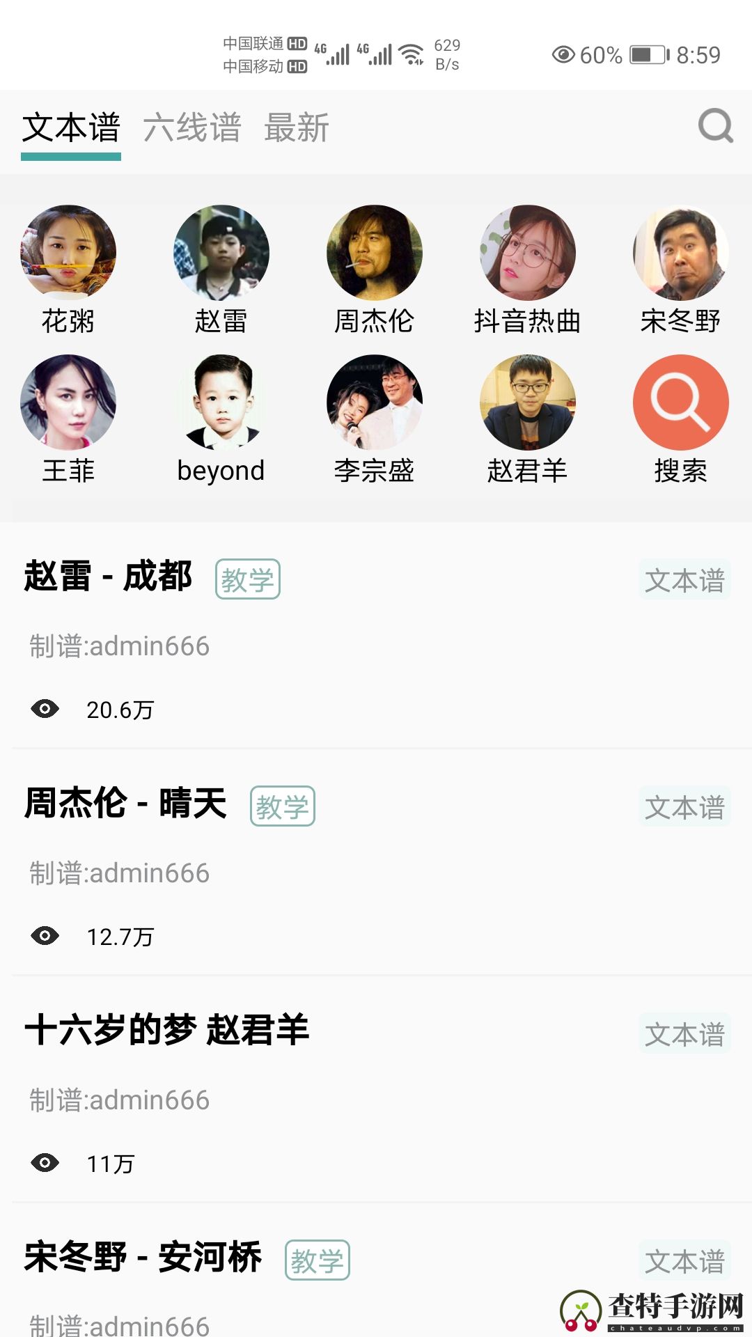 吉他谱