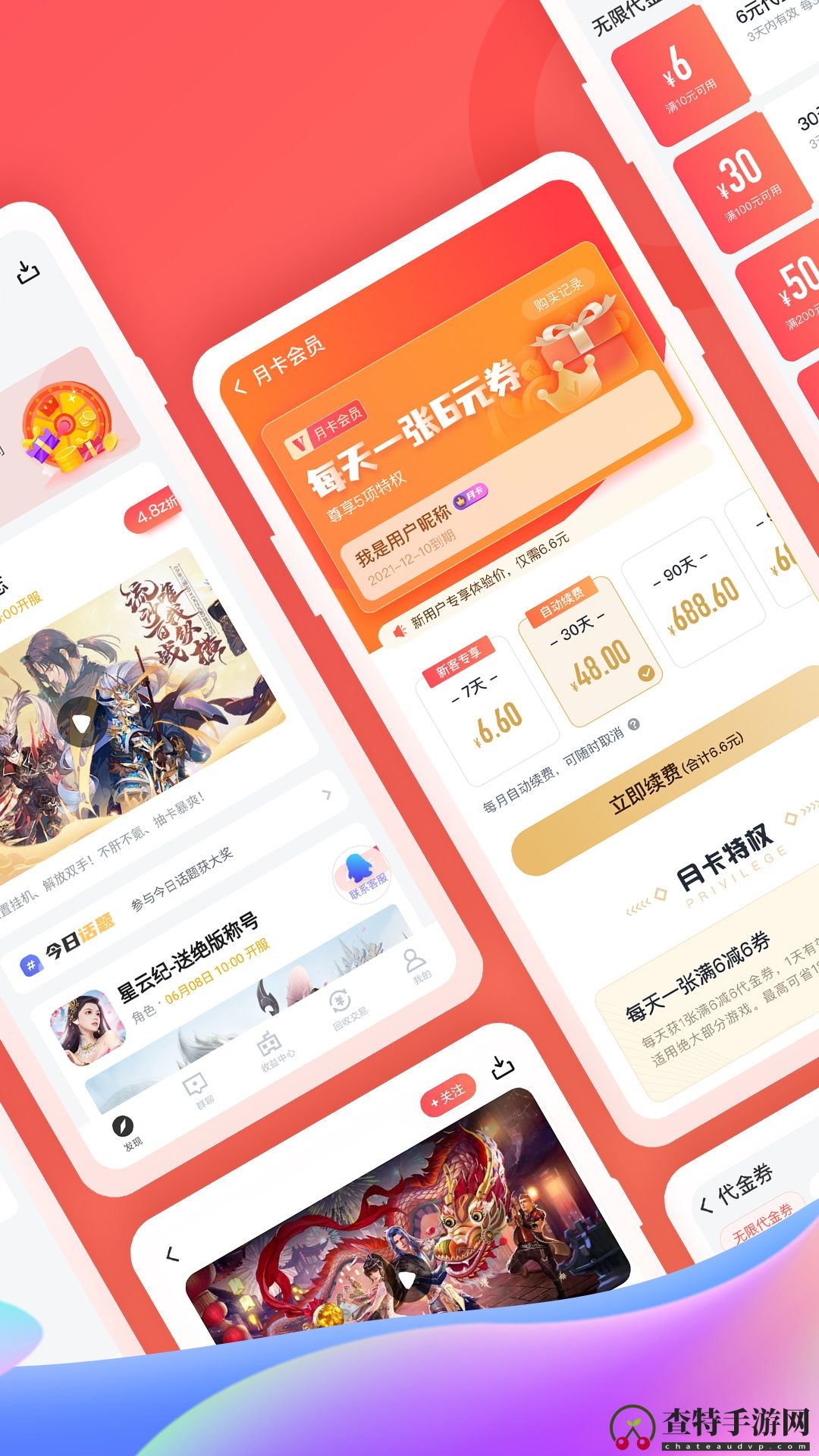 66手游
