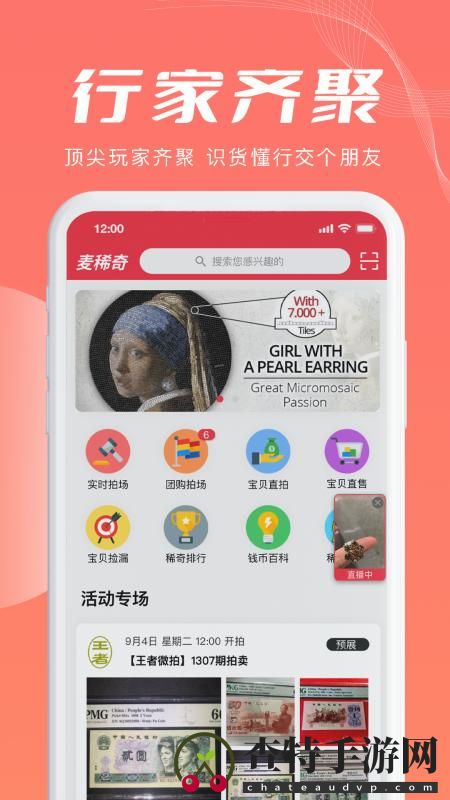 麦稀奇