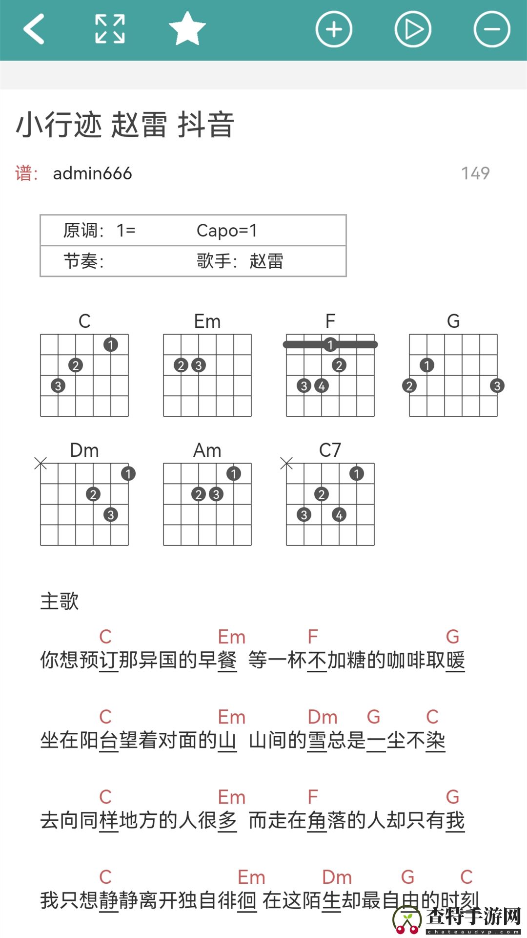 吉他谱