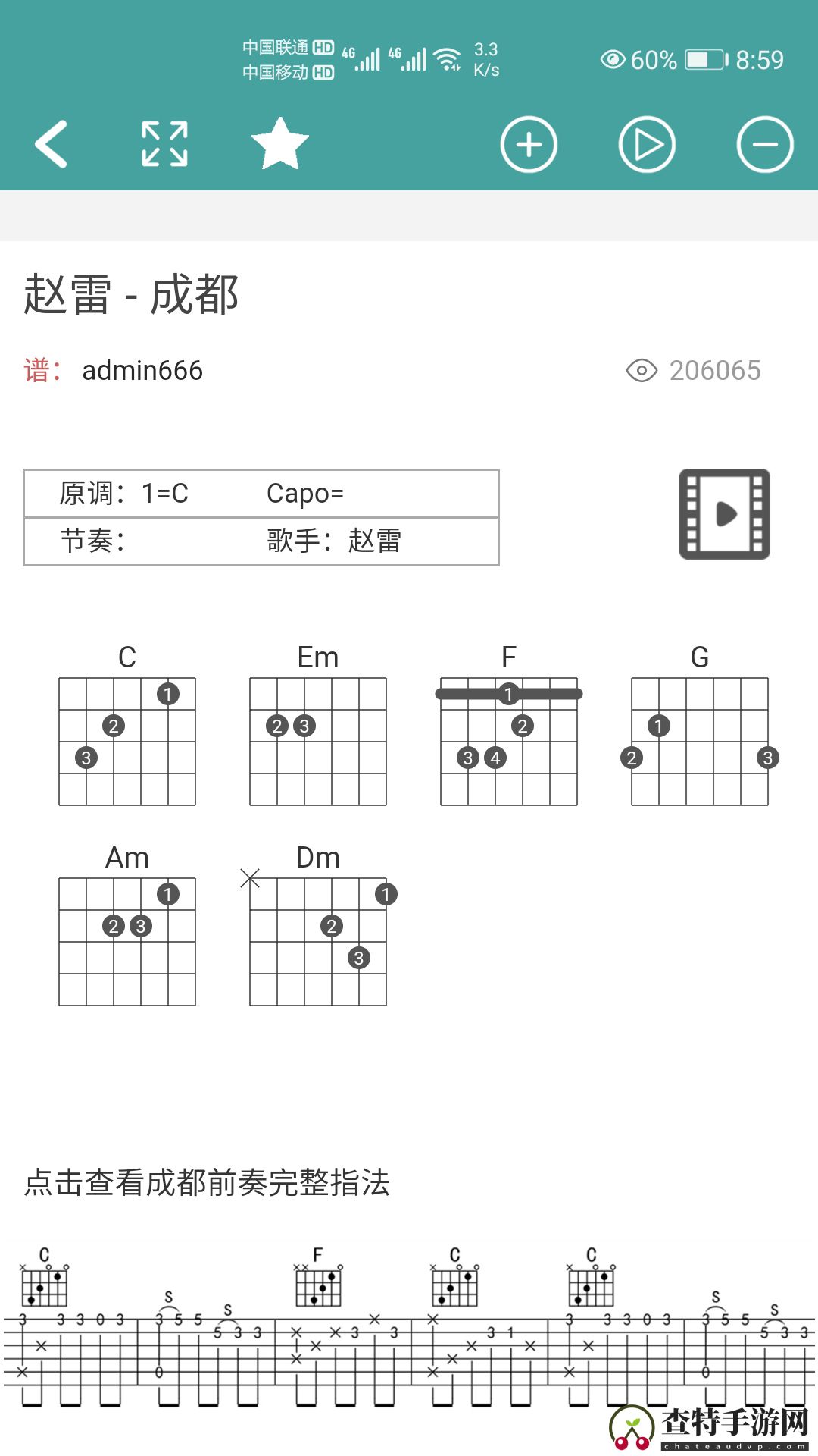 吉他谱