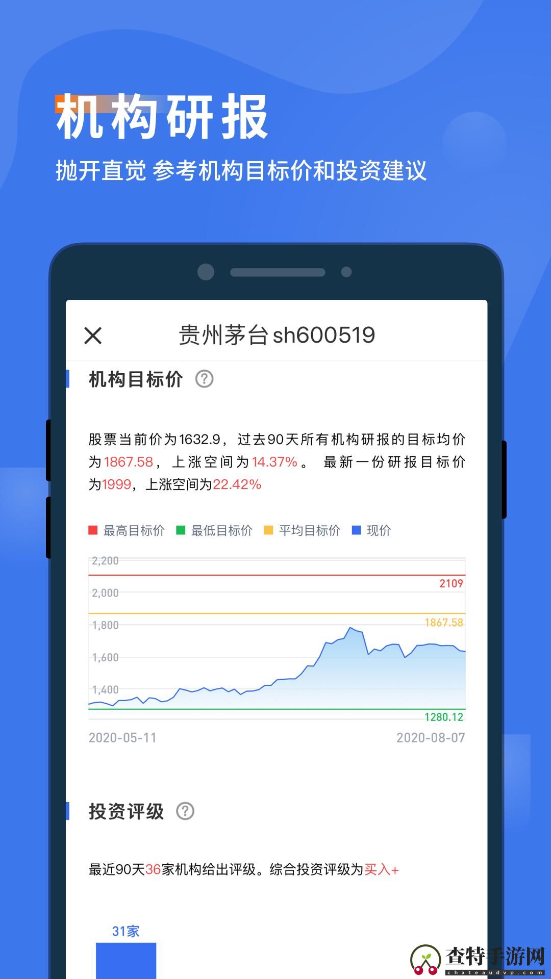 诊股宝
