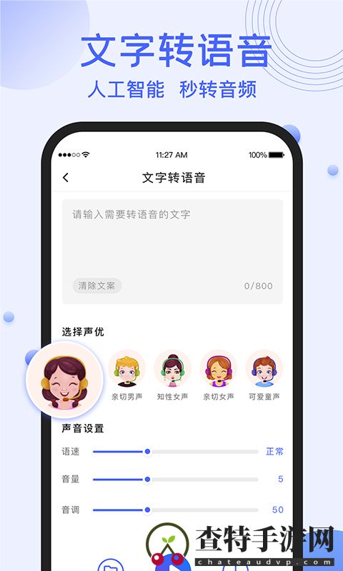 录音转文字提取