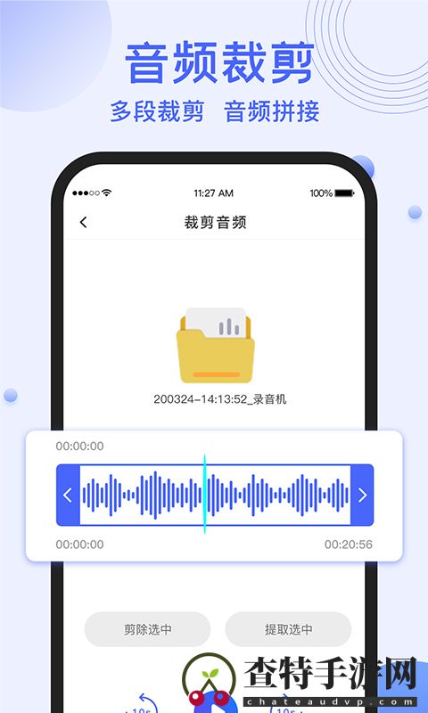 录音转文字提取