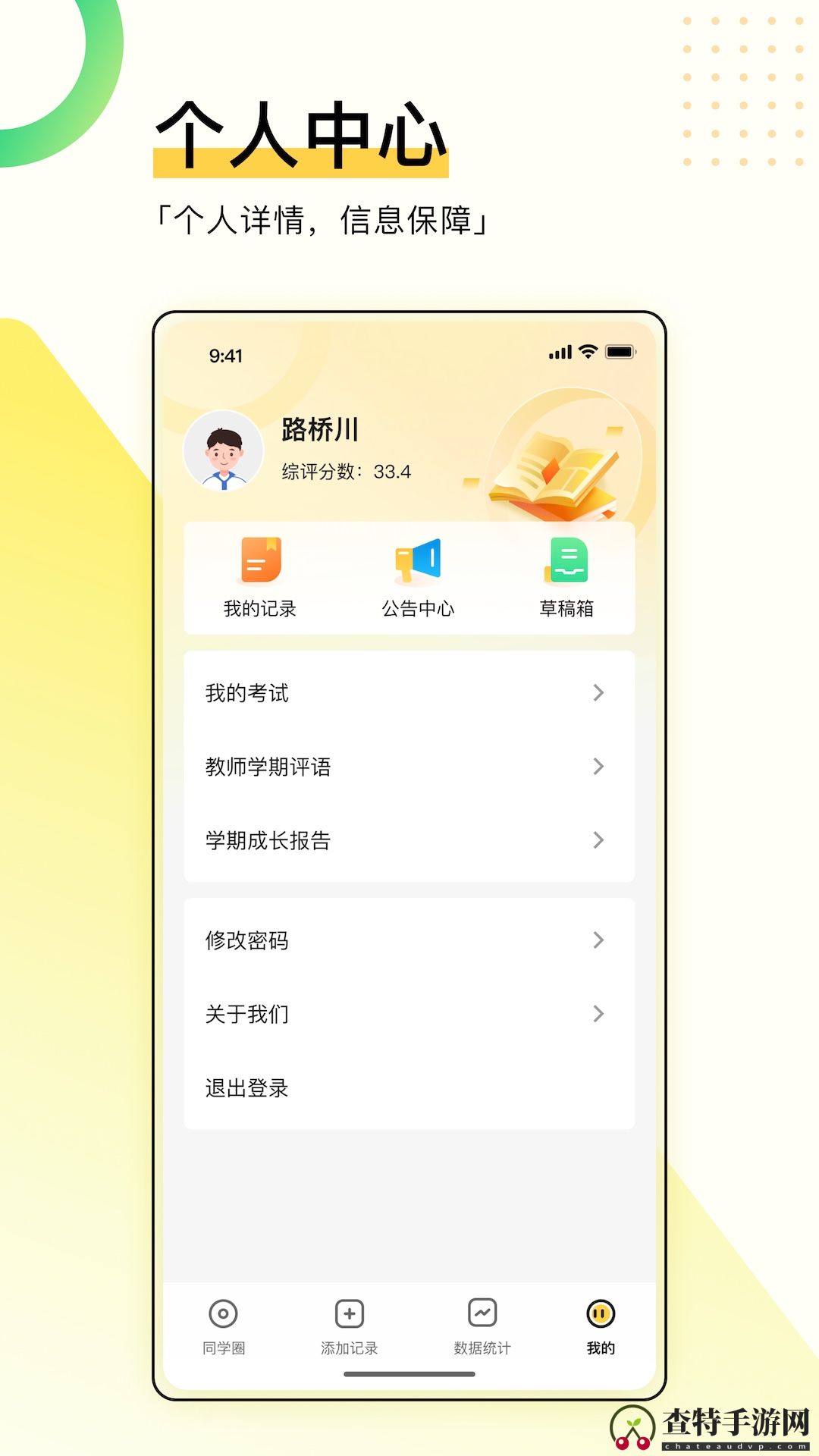 综评学生版