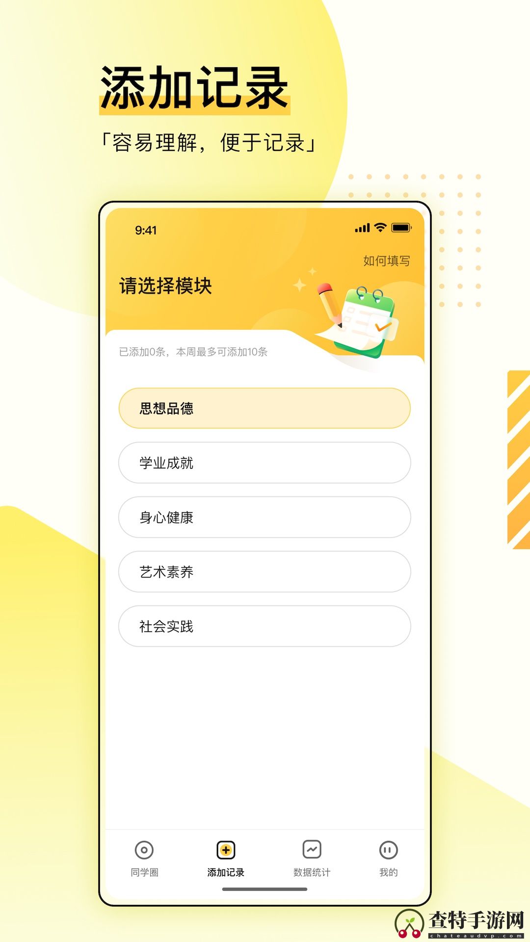 综评学生版