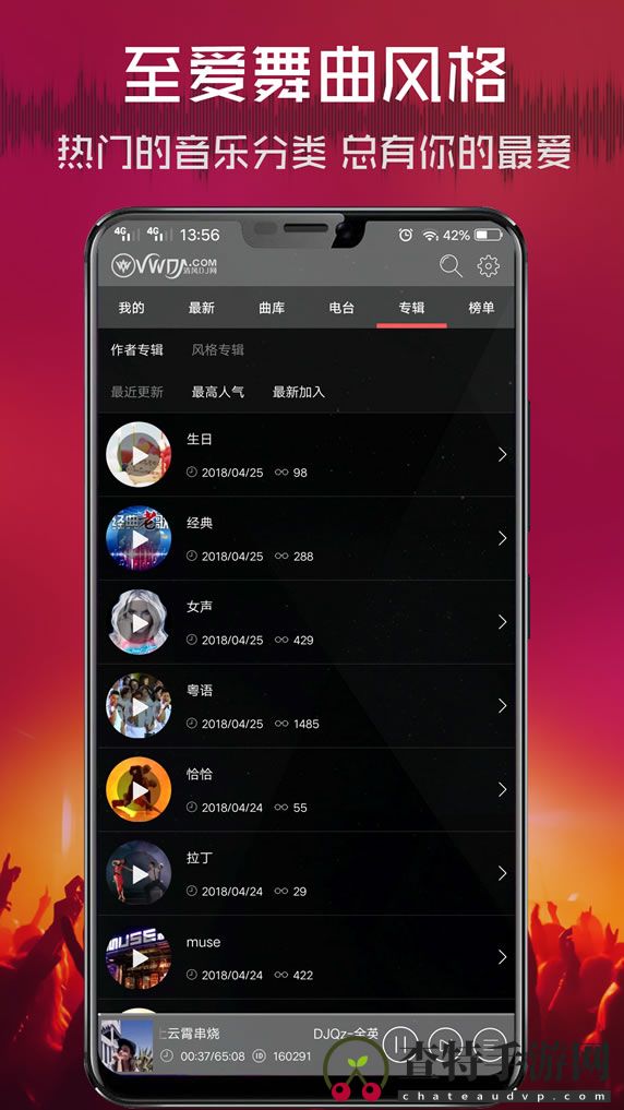 清风DJ