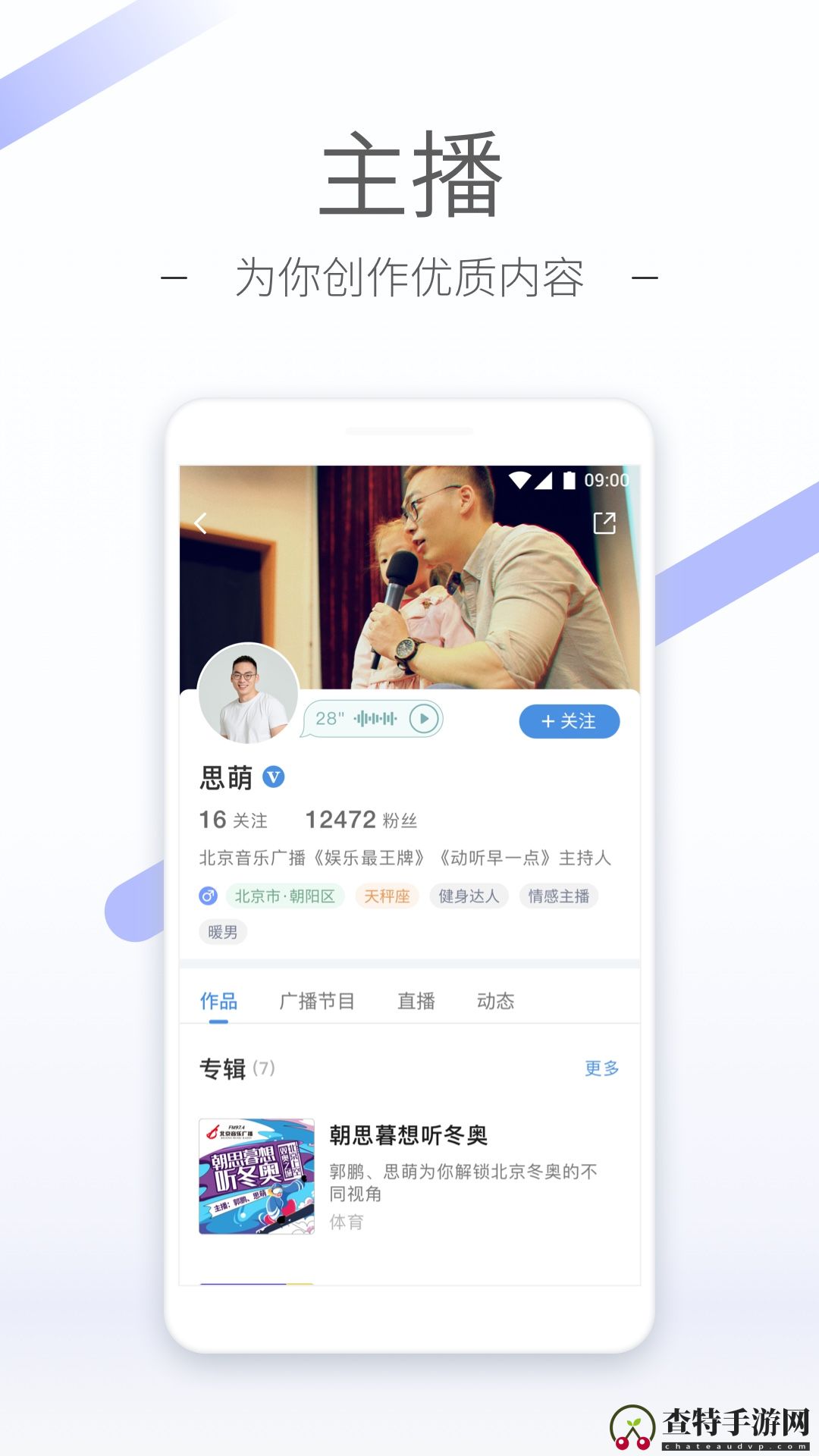 听听FM