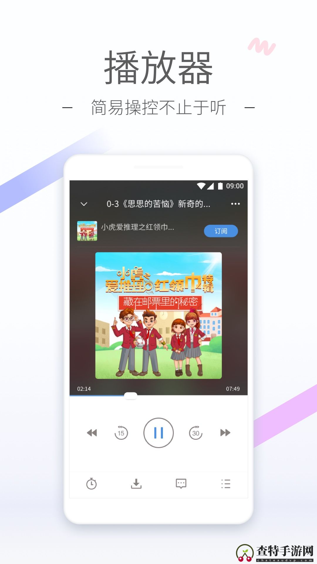 听听FM