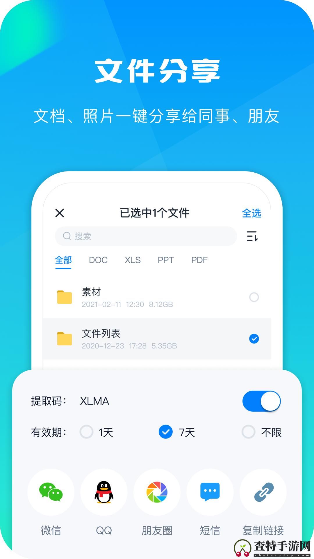 360AI云盘